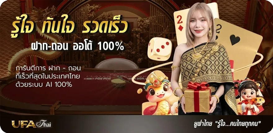 แบนเนอร์ ดูไก่ชนสด สมาชิกใหม่ — โปรโมชั่นสมาชิกใหม่