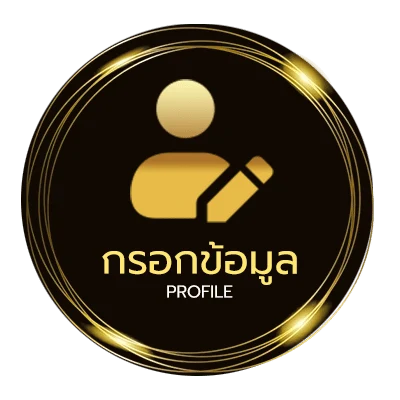 จัดการบัญชี ดูไก่ชนสด